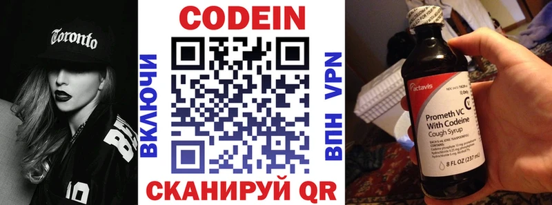 Кодеин напиток Lean (лин)  Купить закладки  Трубчевск 