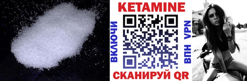 Кетамин VHQ  Купить  Трубчевск 