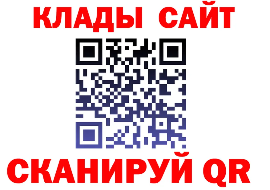 БУТИРАТ вода ТОР дарк нет blacksprut Трубчевск