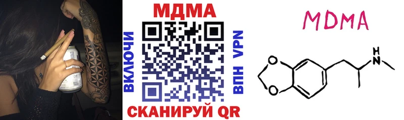 МДМА молли  Купить  Трубчевск 