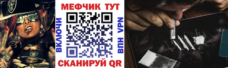 МЕФ VHQ  Купить  Трубчевск 