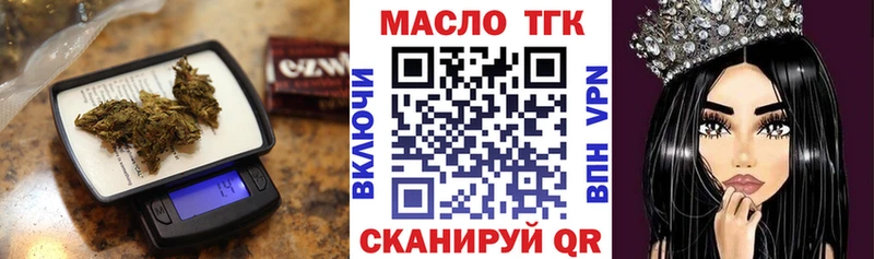Дистиллят ТГК гашишное масло  Купить  Трубчевск 